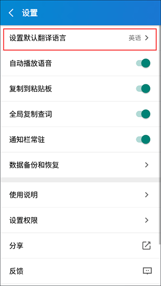 文本翻译器app