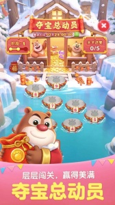 天天爱消除官方版