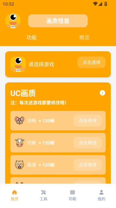 富贵club画质怪兽app