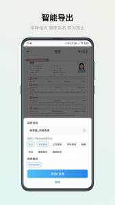 智能简历app