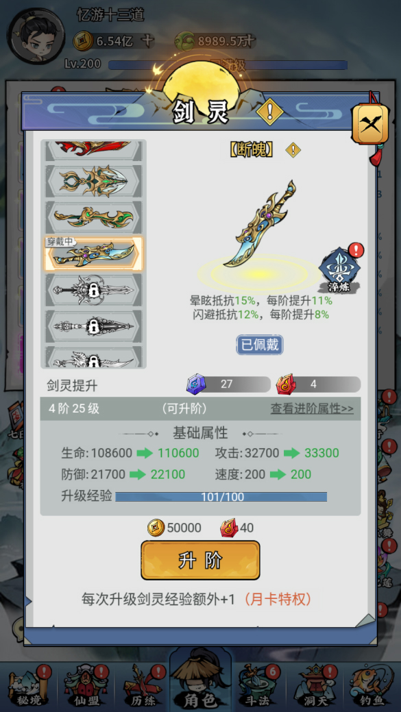 忆游十三道