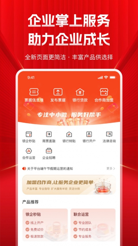 深度票据网