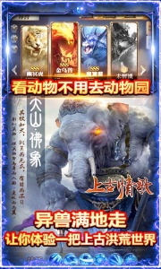 上古情歌华为版