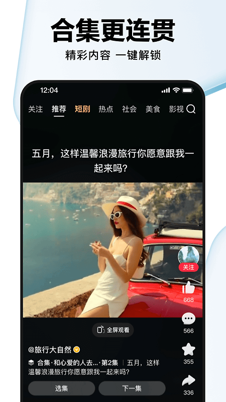 好看视频精装版