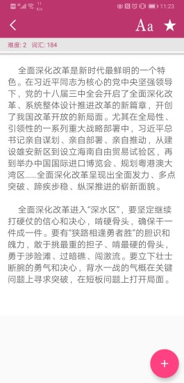 熊猫阅读