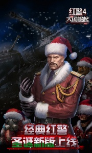 战警大国崛起九游版