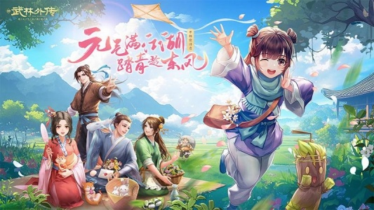 武林外传官方版