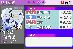 《口袋妖怪漆黑的魅影》5.0图文攻略