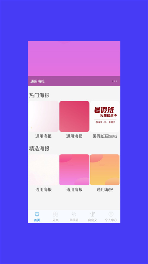 海报设计