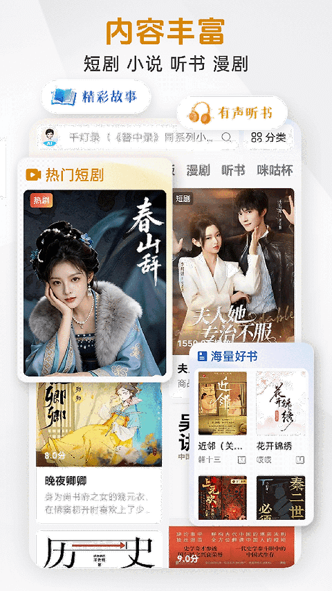 咪咕阅读离线版