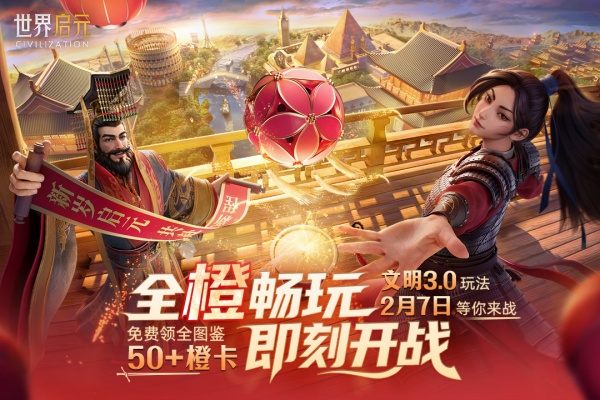世界启元官方正版