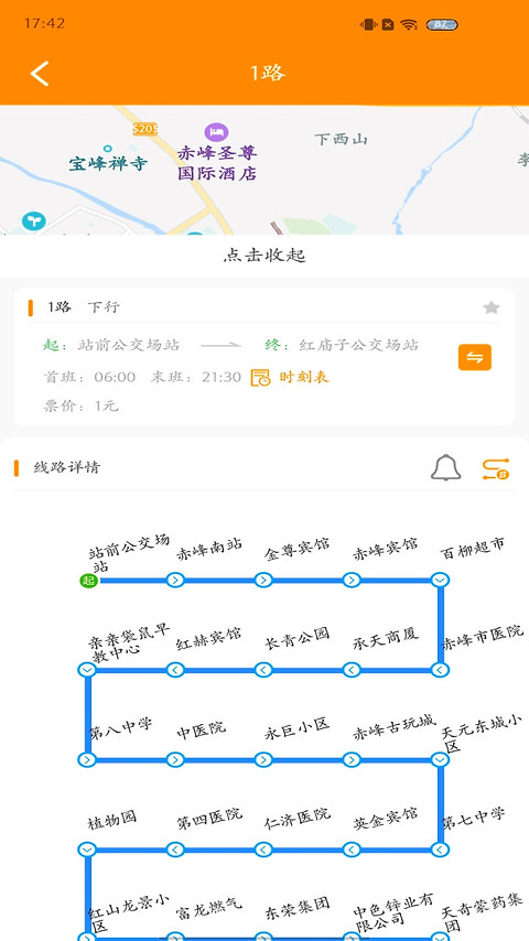 赤峰掌上公交