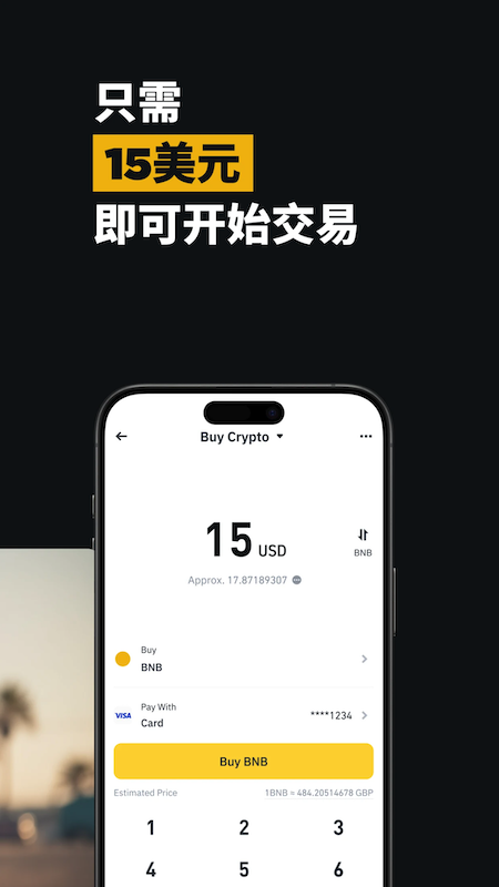 bnb交易所app