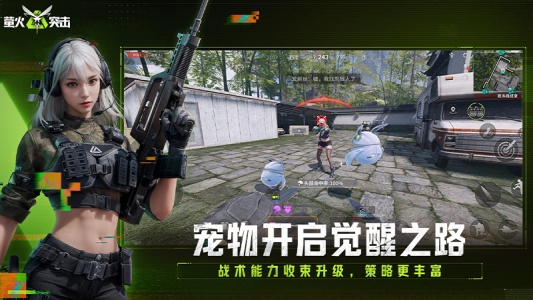 萤火突击国际服