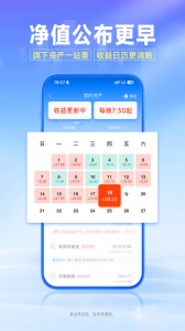南方基金app官方版