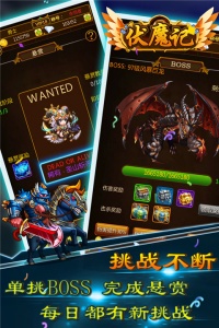 伏魔记无限人品版