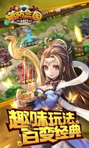 新塔防三国全民塔防官方版