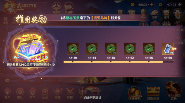 镇魂街：破晓九游版