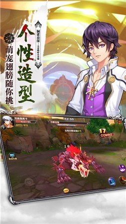 风暴奇兵vivo渠道服