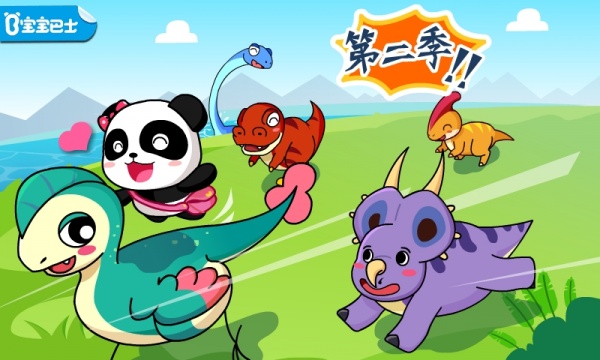 恐龙王国官方版