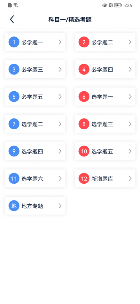 速达驾考