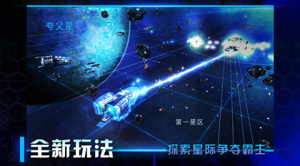 星际卫队