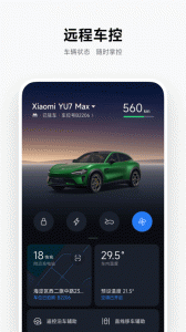 小米汽车app