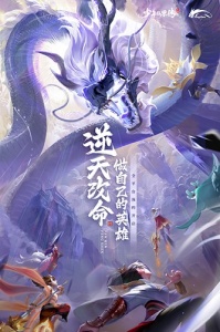 少年仙界传九游版