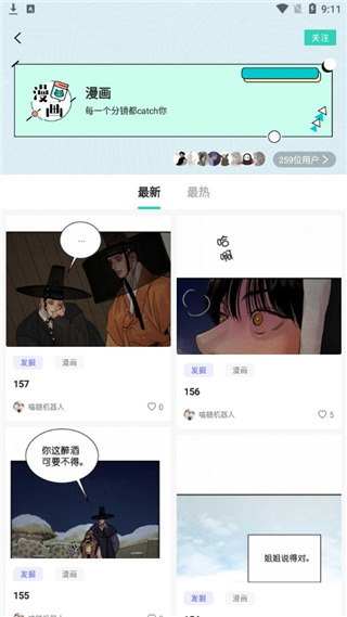 加豆漫画