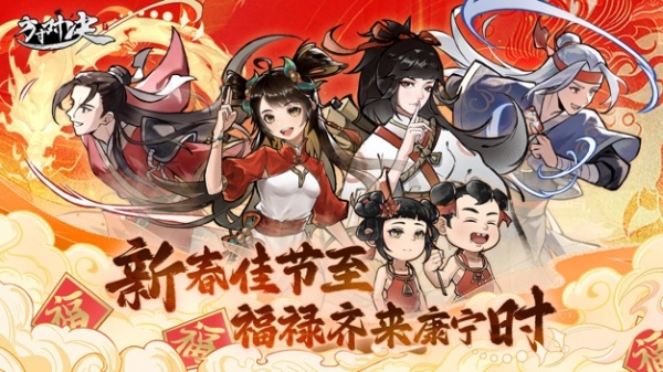 方寸对决手游