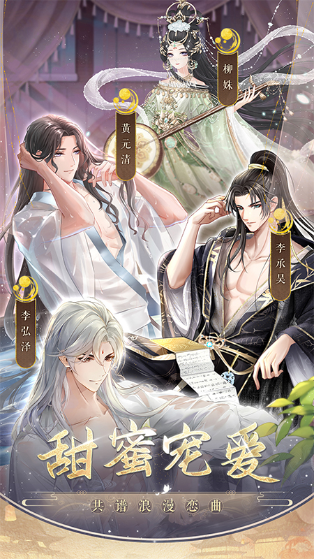 盛世芳华官方版