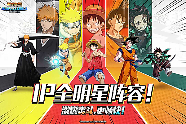 漫画群星大集结