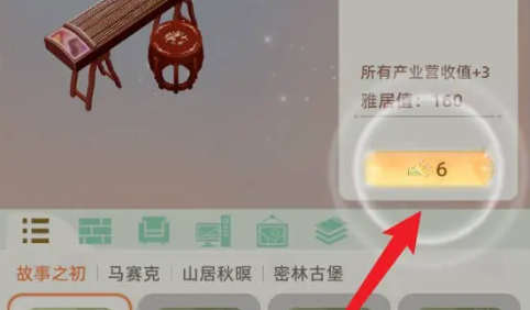 我要当店长