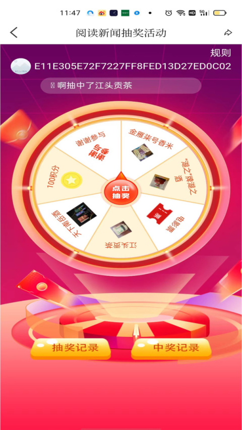 看衡阳app
