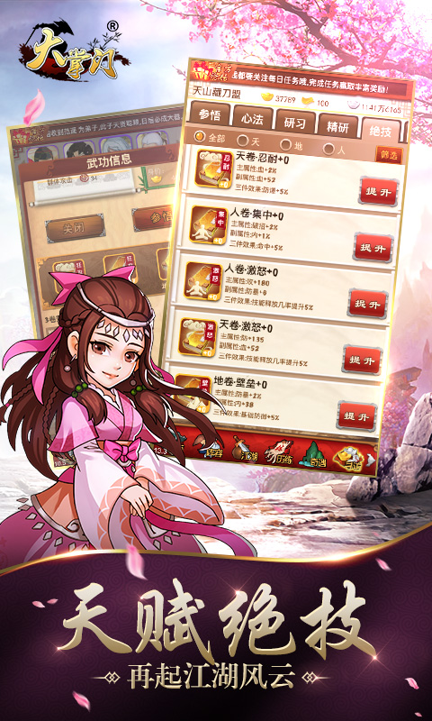 大掌门官方版