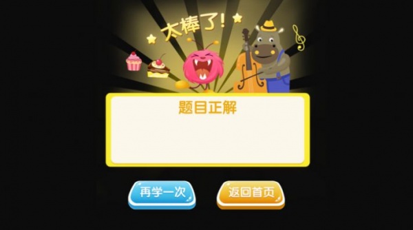 跑酷飞行2