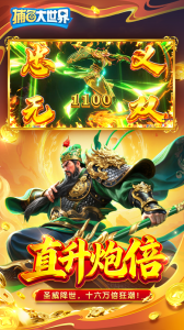 捕鱼大世界官方版本