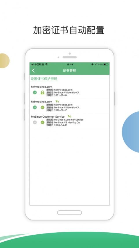 密信