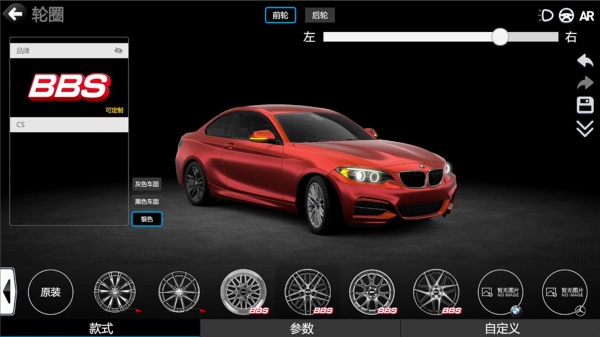 car++手机版