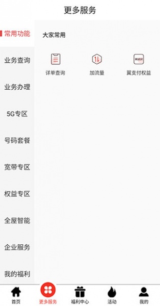 安徽掌上10000官方版