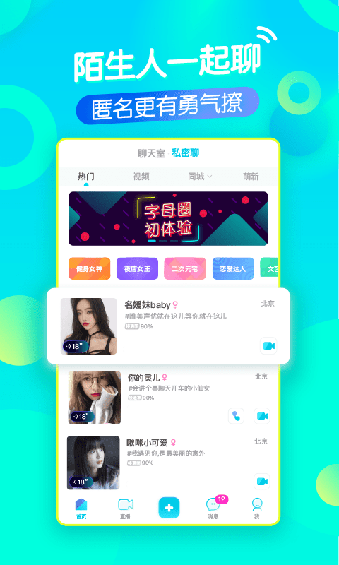 配配成熟男女交友