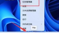 《win11》快捷复制粘贴为什么不能用
