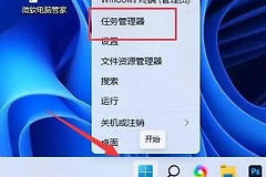 《win11》快捷复制粘贴为什么不能用