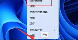 《win11》快捷复制粘贴为什么不能用