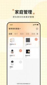 智慧联想app官方版