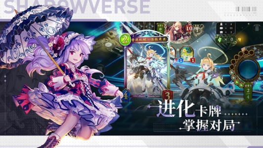 Shadowverse