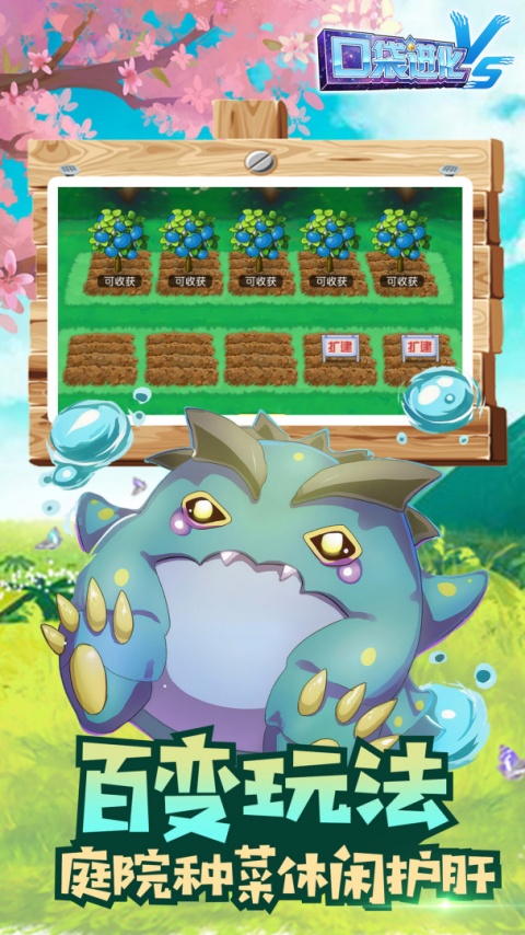 口袋进化官方正版