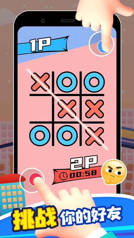 双人竞技场手机版