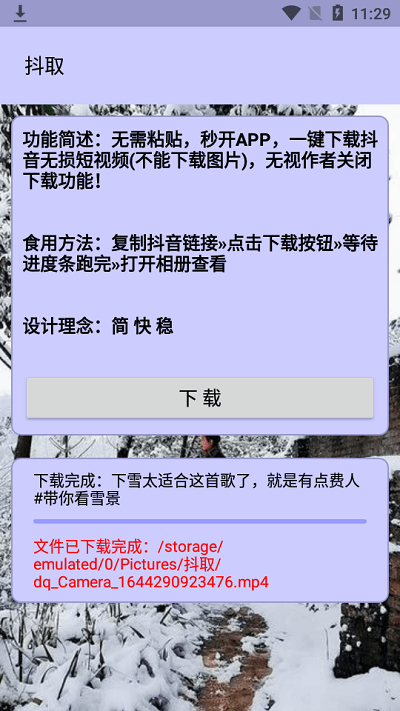 抖取（抖音视频提取工具）