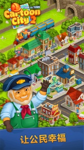 动画城市2